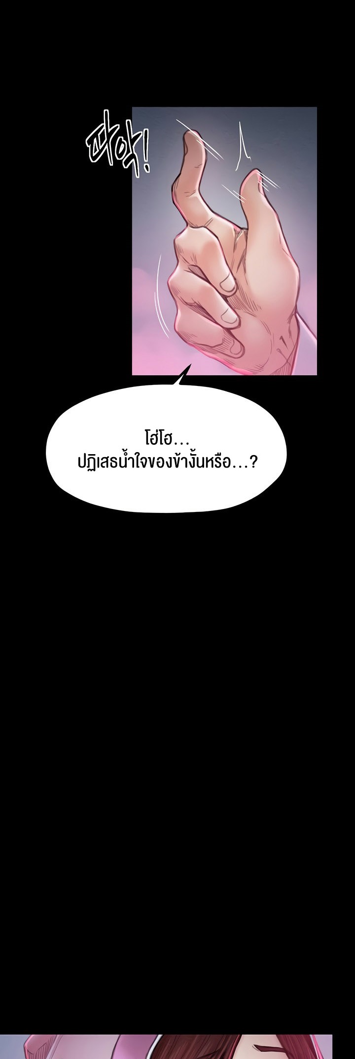 อ่านมังงะ The Servant’s Story ตอนที่ 11/18.jpg