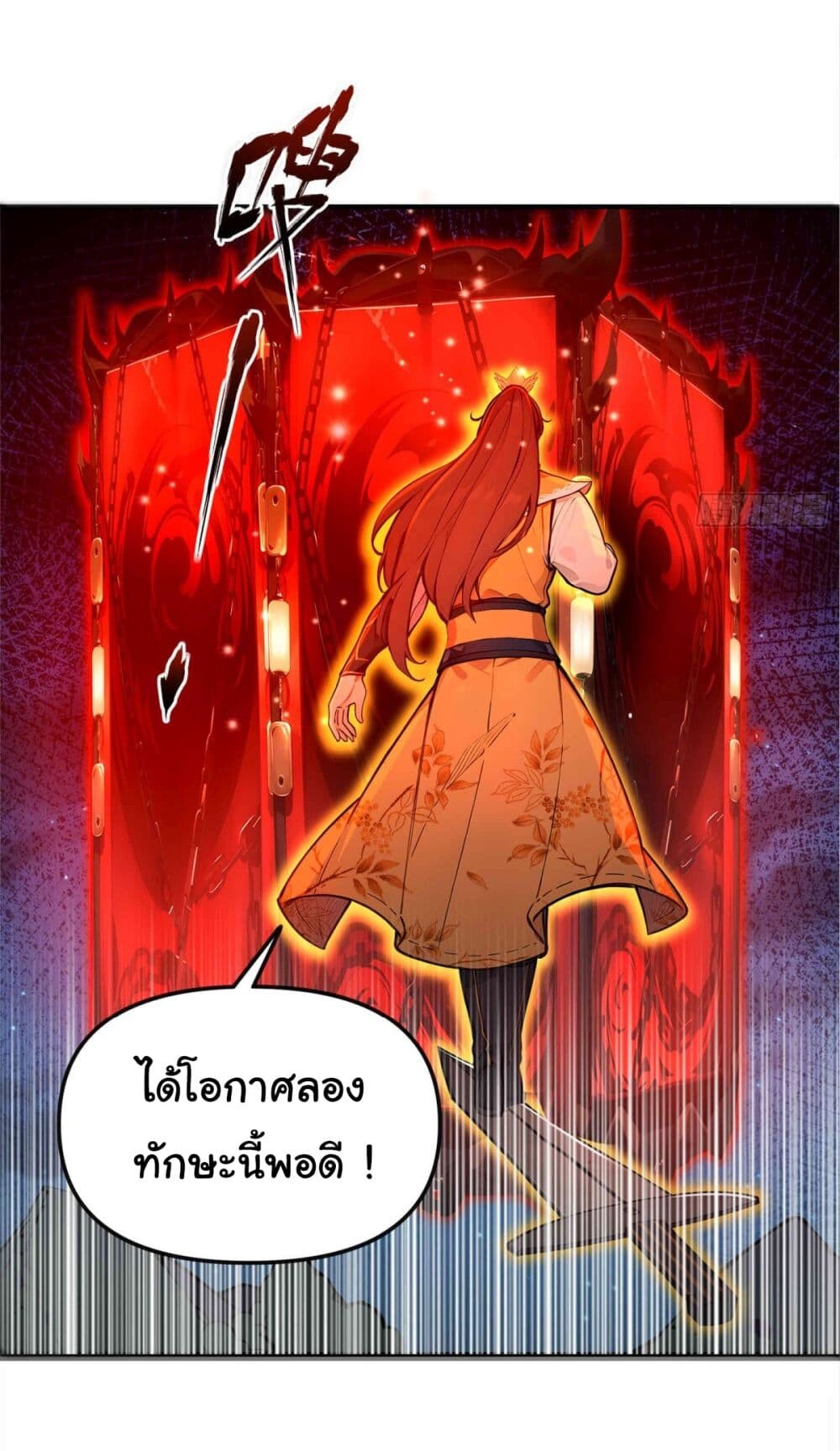 อ่านมังงะ I Upset Millions of Cultivators ตอนที่ 27/18.jpg