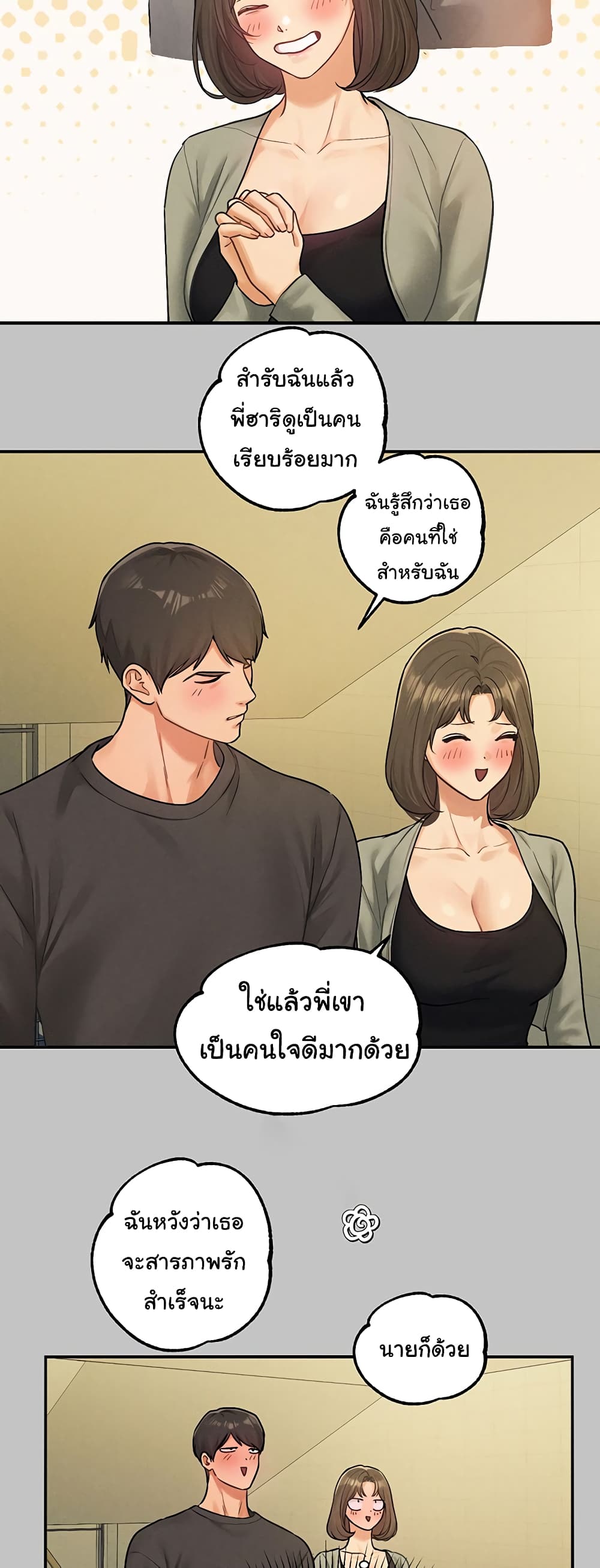 อ่านมังงะ My Landlady Noona ตอนที่ 139/19.jpg