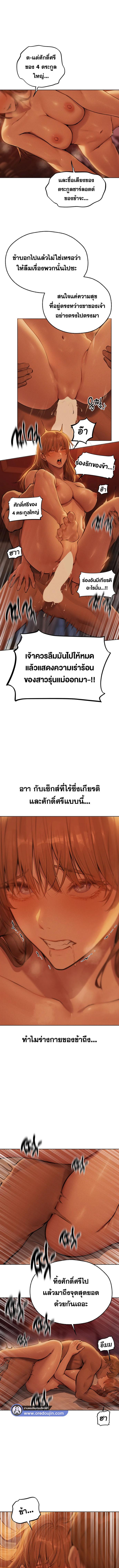 อ่านมังงะ MILF Hunting In Another World ตอนที่ 69/1_0.jpg