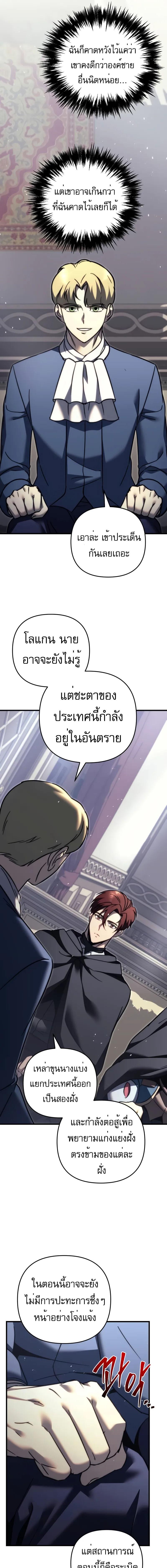 อ่านมังงะ Regressor of the Fallen family ตอนที่ 55/1_0.jpg