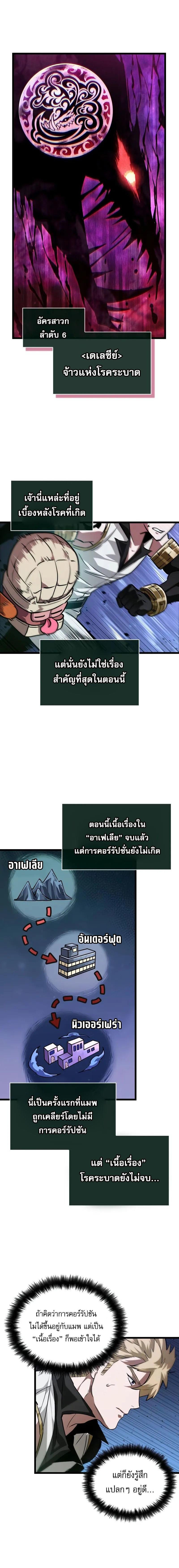 อ่านมังงะ Light of Arad Forerunner ตอนที่ 25/1_1.jpg