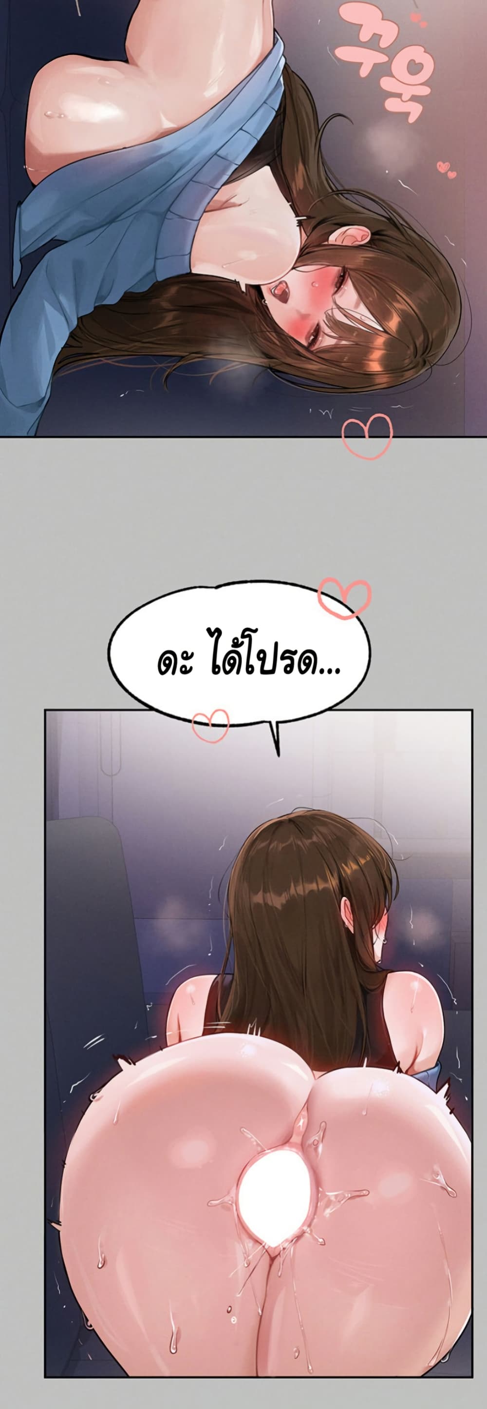 อ่านมังงะ My Landlady Noona ตอนที่ 140/20.jpg