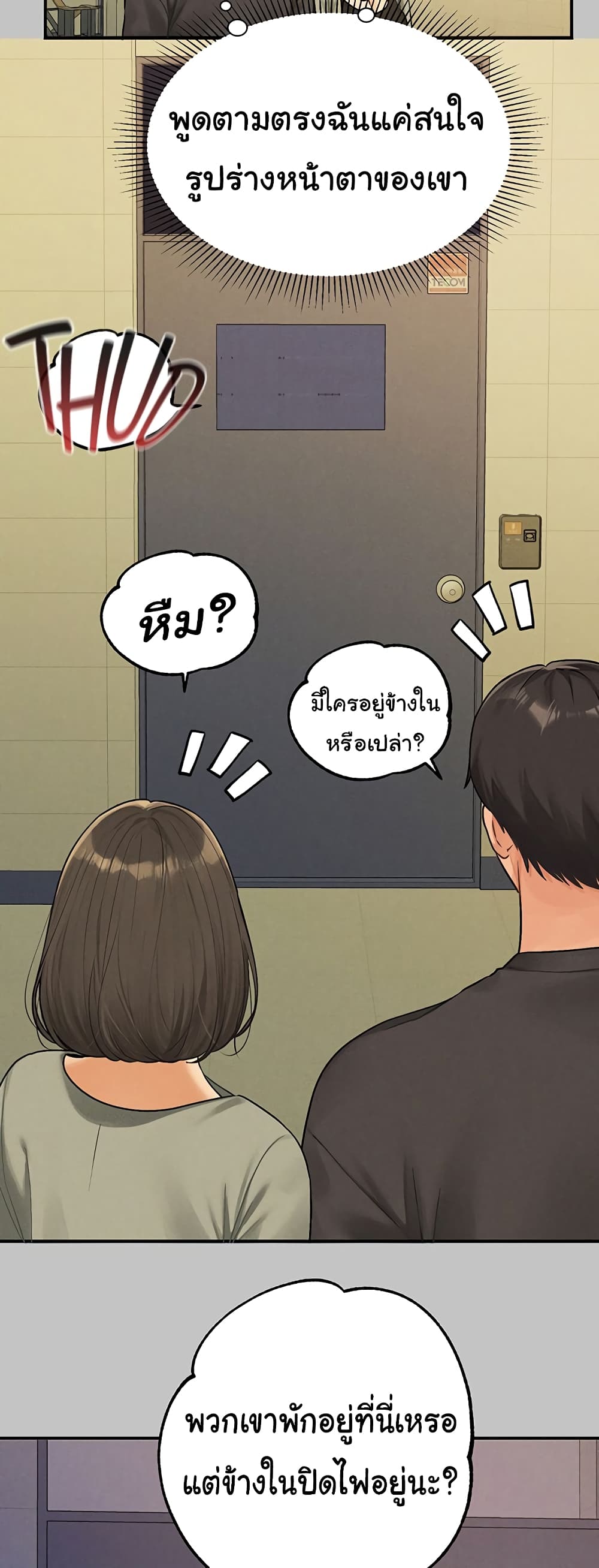 อ่านมังงะ My Landlady Noona ตอนที่ 139/20.jpg