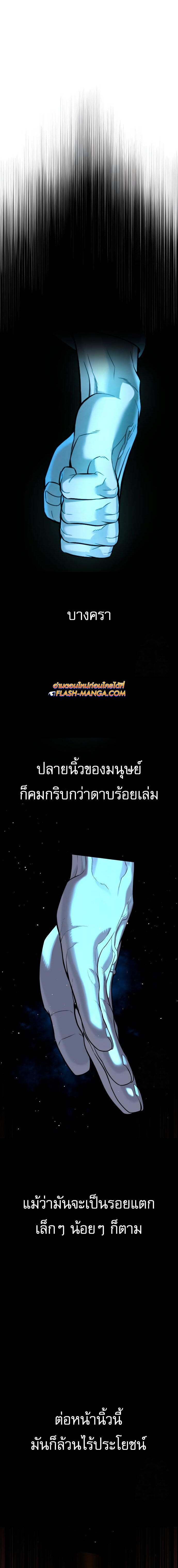 อ่านมังงะ Killer Peter ตอนที่ 67/22.jpg