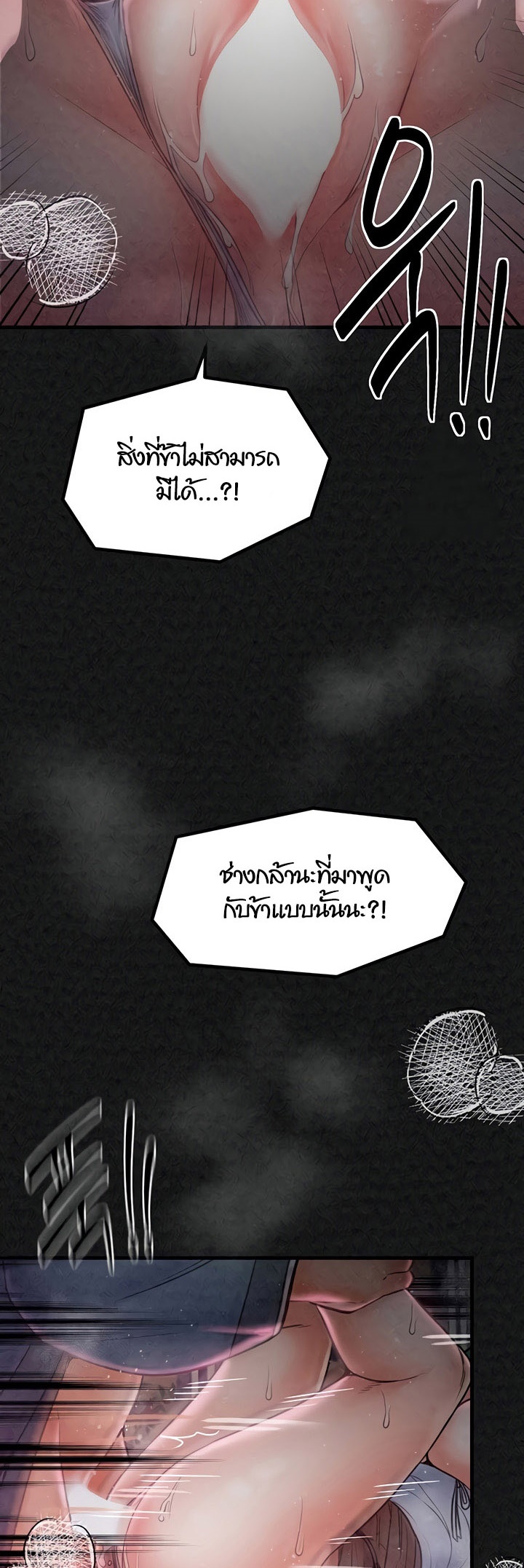 อ่านมังงะ The Servant’s Story ตอนที่ 11/2.jpg