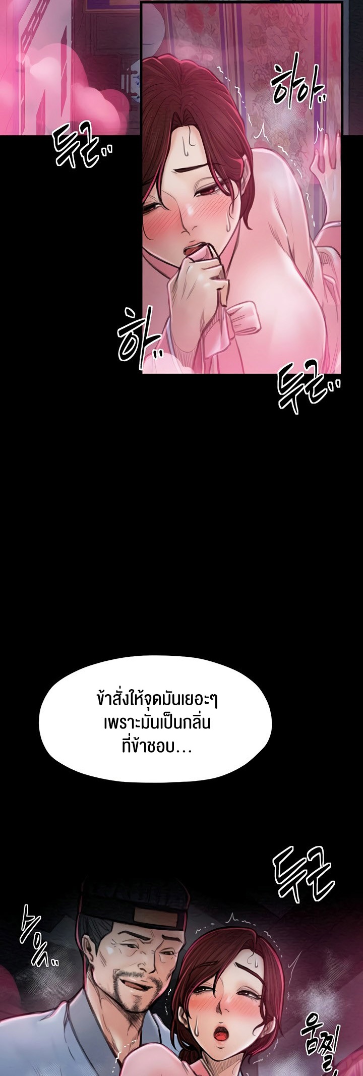 อ่านมังงะ The Servant’s Story ตอนที่ 11/23.jpg