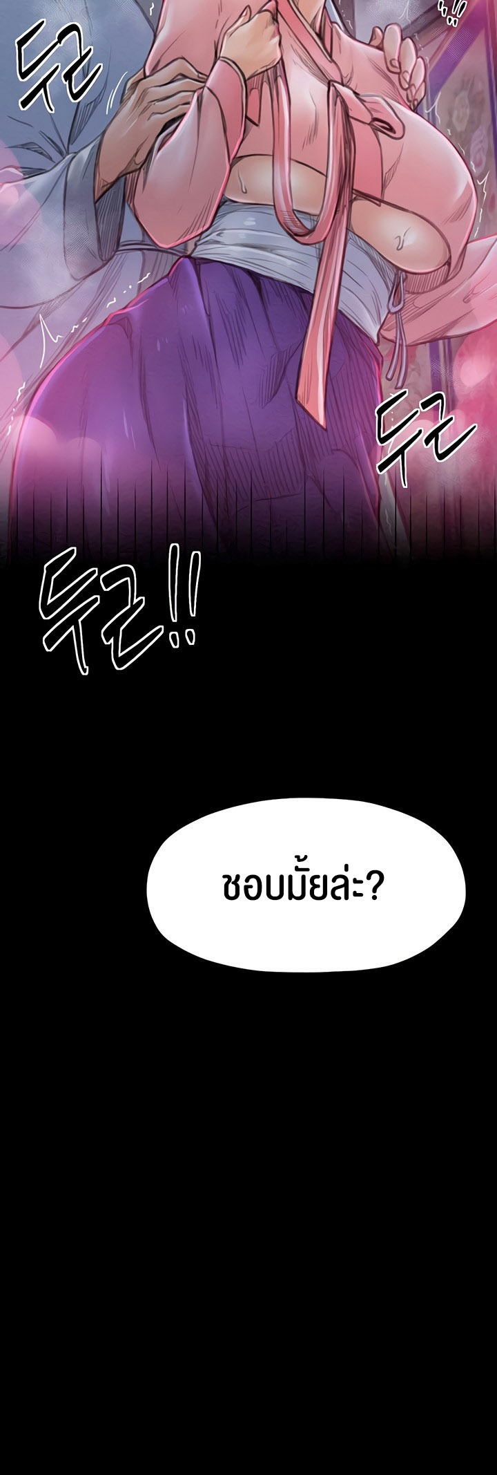 อ่านมังงะ The Servant’s Story ตอนที่ 11/24.jpg