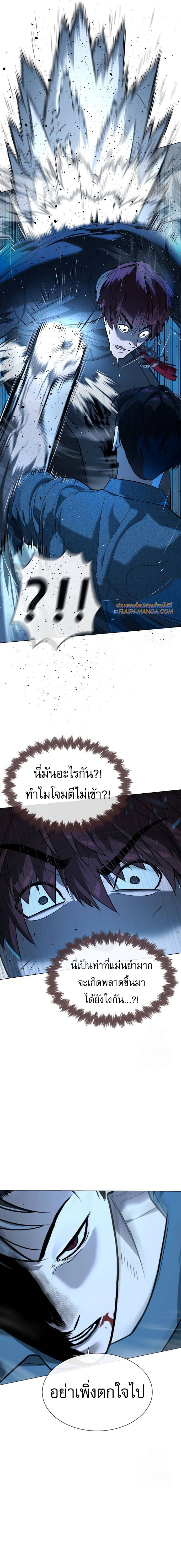 อ่านมังงะ Killer Peter ตอนที่ 67/25.jpg