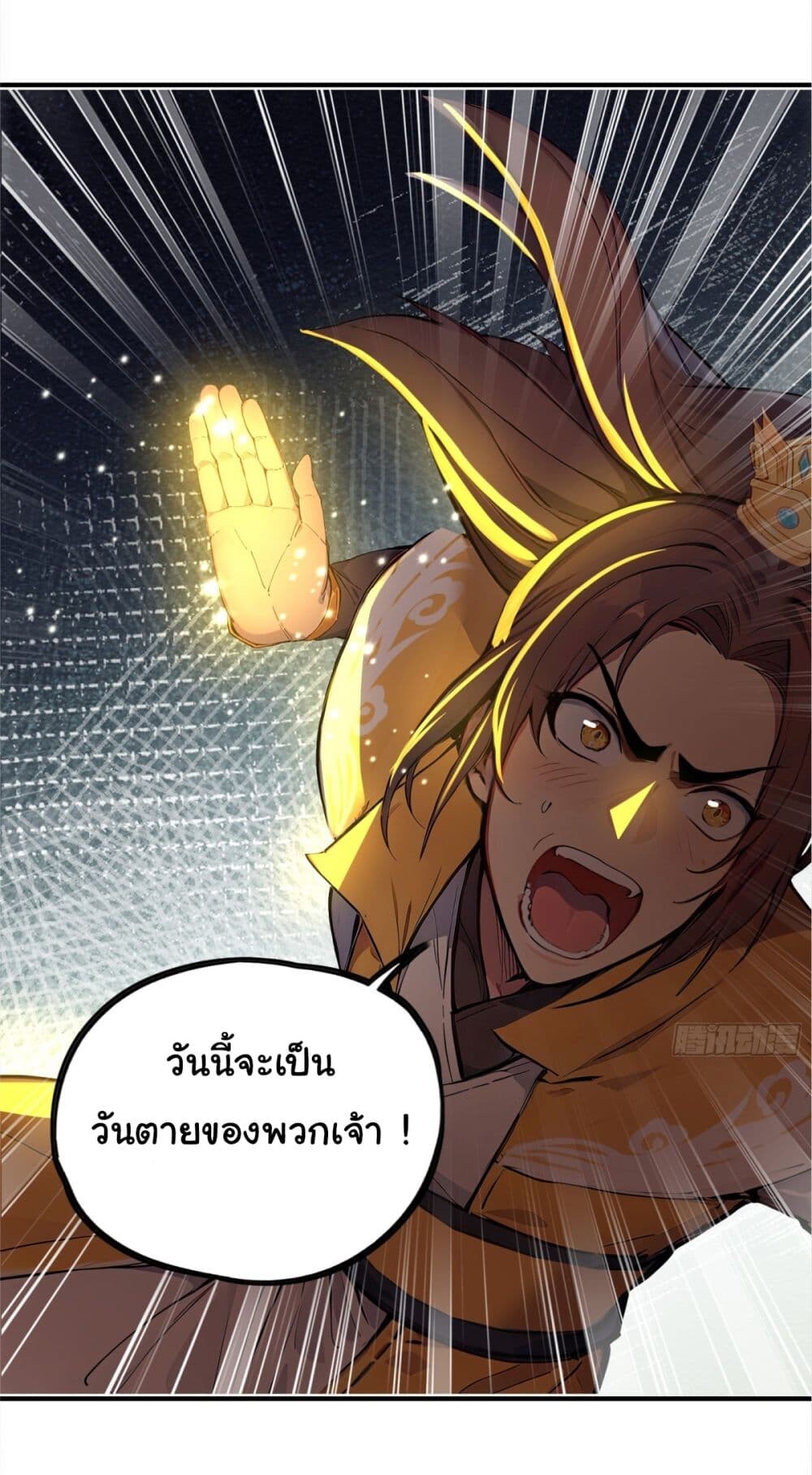 อ่านมังงะ I Upset Millions of Cultivators ตอนที่ 27/25.jpg