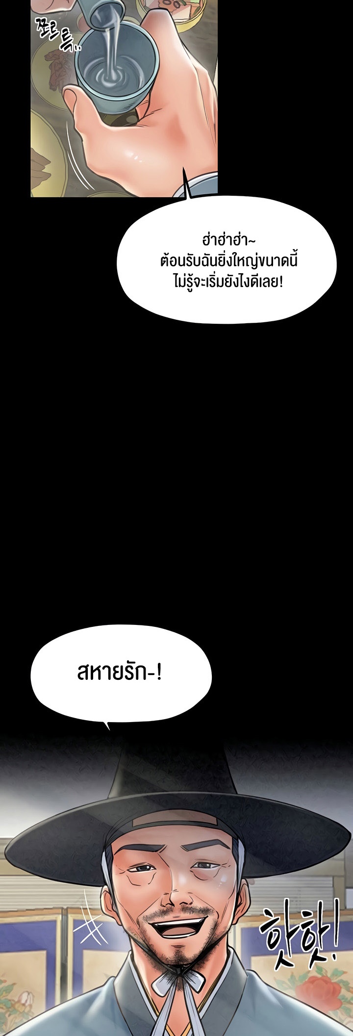 อ่านมังงะ The Servant’s Story ตอนที่ 10/25.jpg