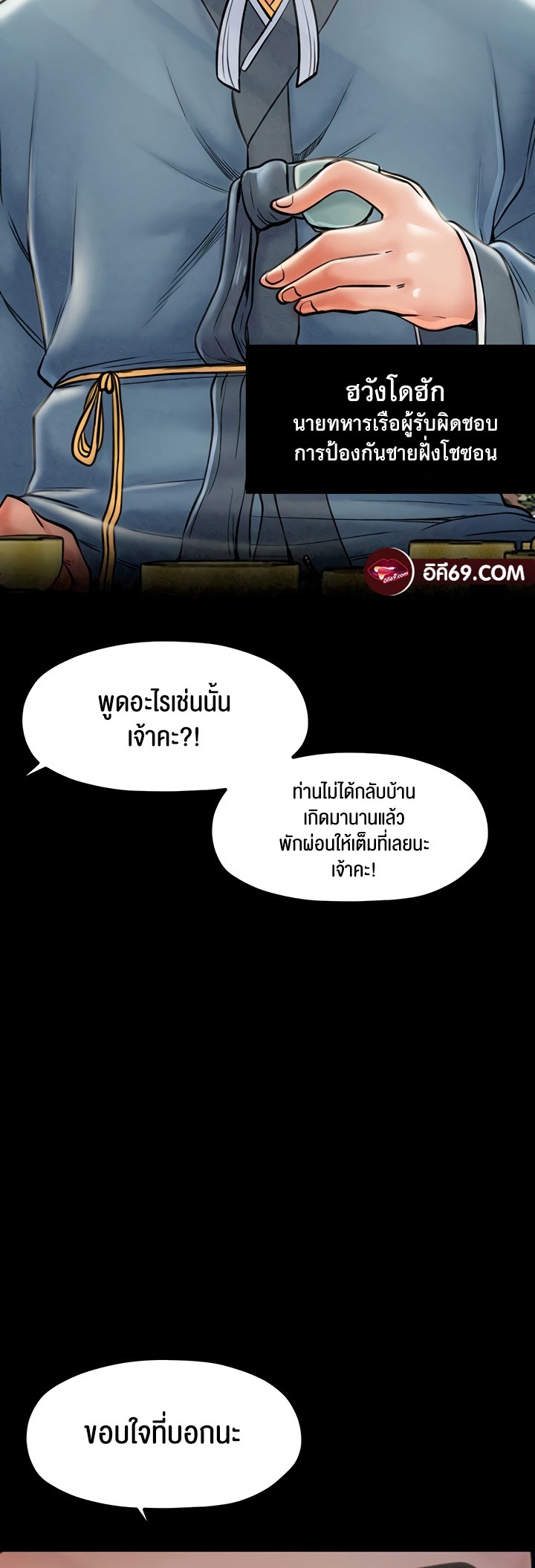 อ่านมังงะ The Servant’s Story ตอนที่ 10/26.jpg