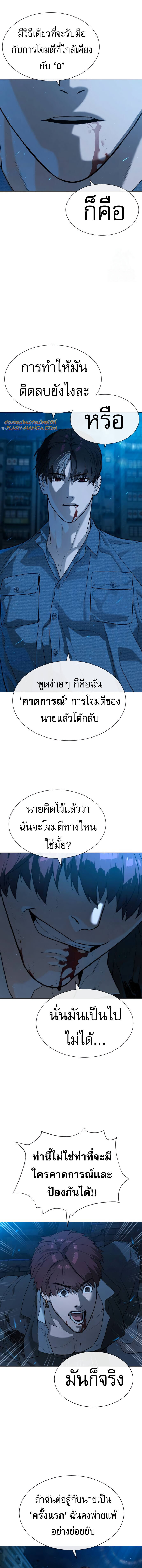 อ่านมังงะ Killer Peter ตอนที่ 67/29.jpg