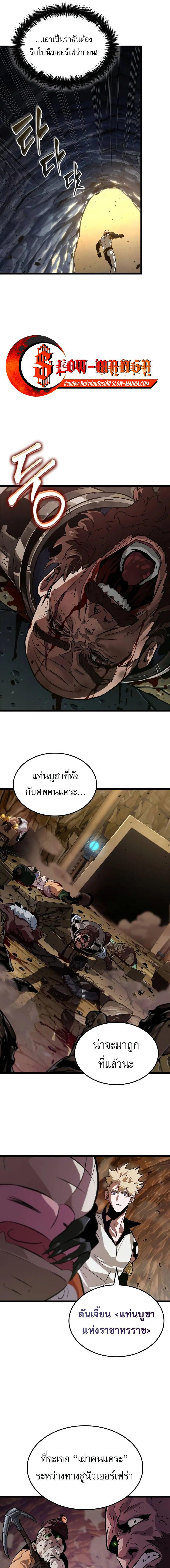 อ่านมังงะ Light of Arad Forerunner ตอนที่ 25/2_0.jpg