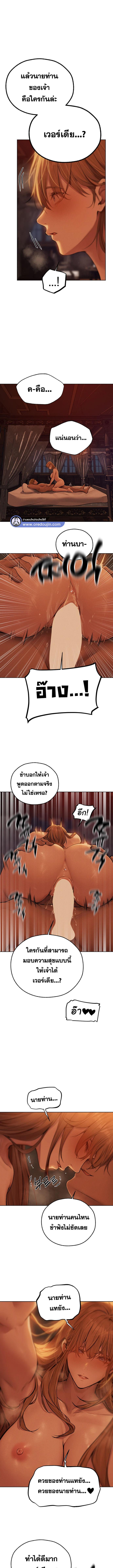 อ่านมังงะ MILF Hunting In Another World ตอนที่ 69/2_0.jpg