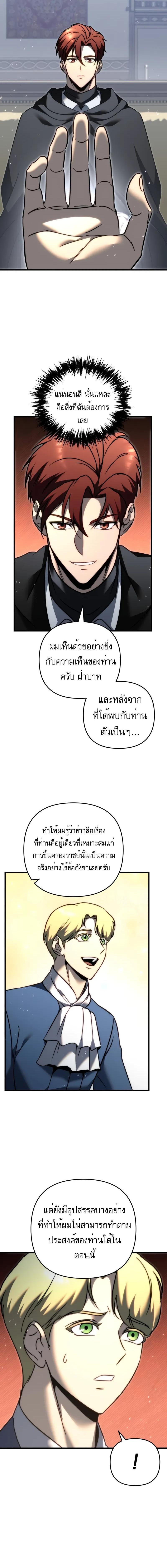 อ่านมังงะ Regressor of the Fallen family ตอนที่ 55/2_1.jpg