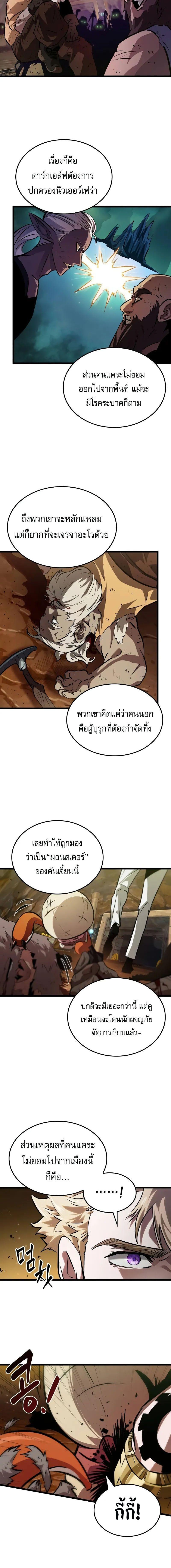 อ่านมังงะ Light of Arad Forerunner ตอนที่ 25/2_1.jpg