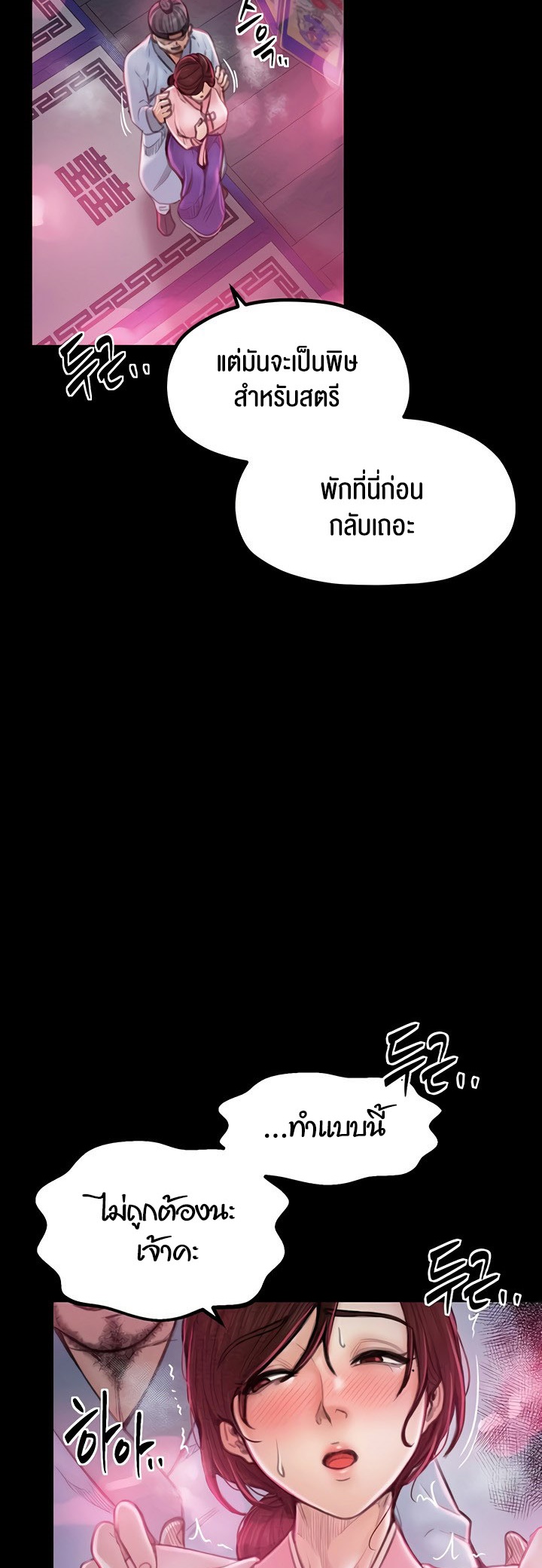 อ่านมังงะ The Servant’s Story ตอนที่ 11/30.jpg