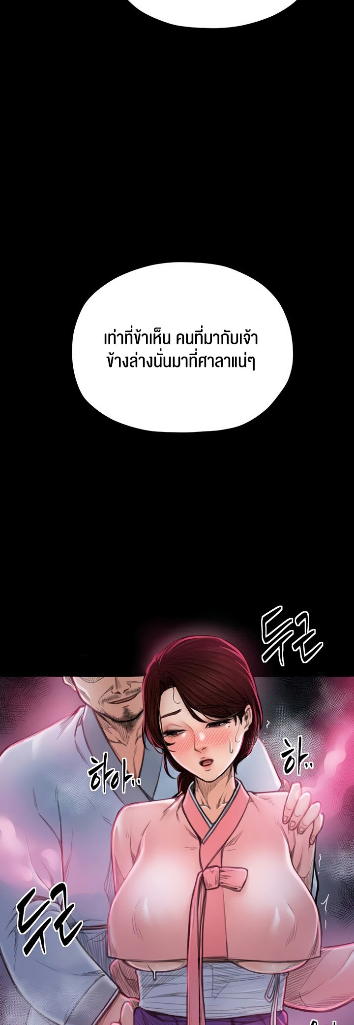 อ่านมังงะ The Servant’s Story ตอนที่ 11/32.jpg