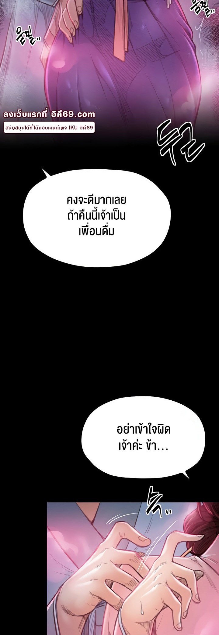 อ่านมังงะ The Servant’s Story ตอนที่ 11/33.jpg