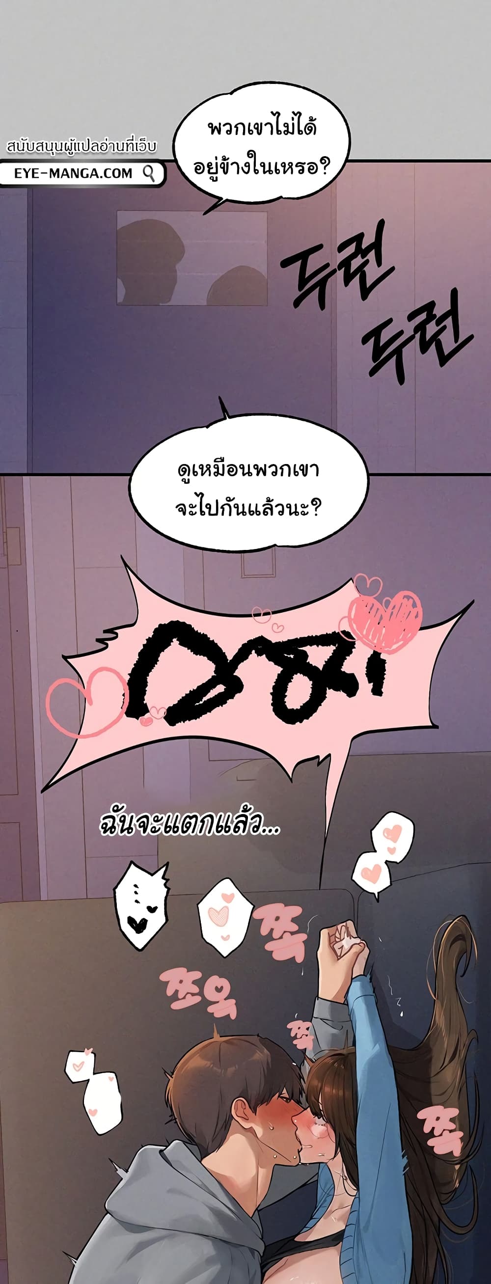 อ่านมังงะ My Landlady Noona ตอนที่ 139/36.jpg