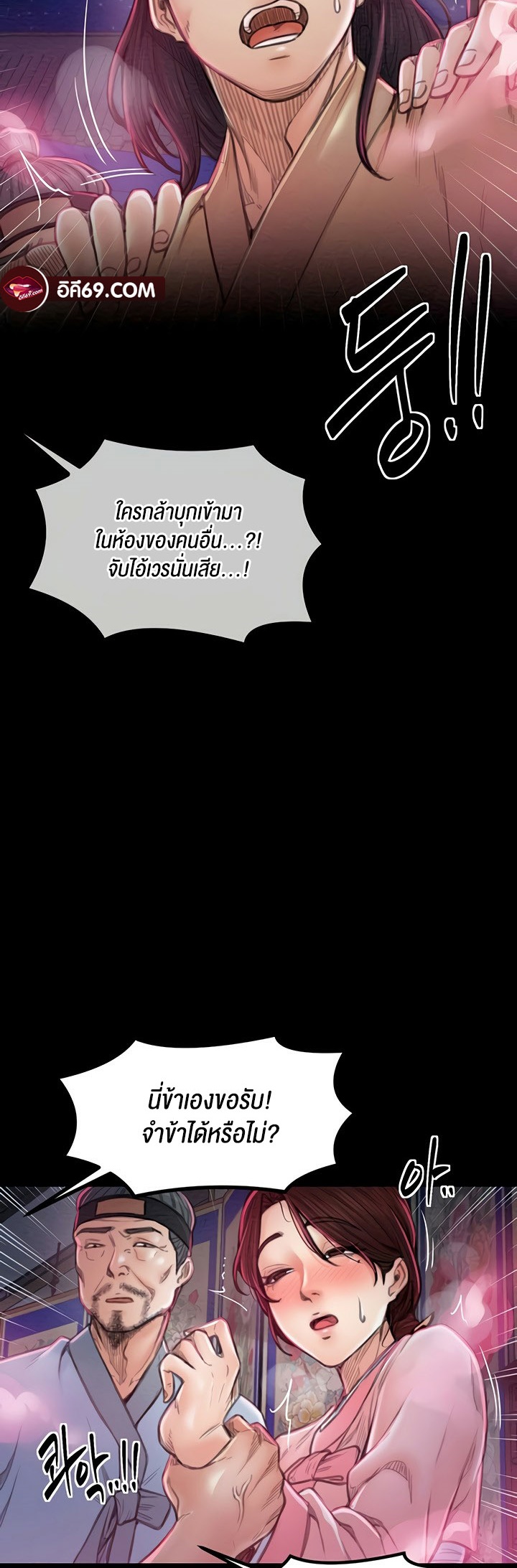 อ่านมังงะ The Servant’s Story ตอนที่ 11/39.jpg