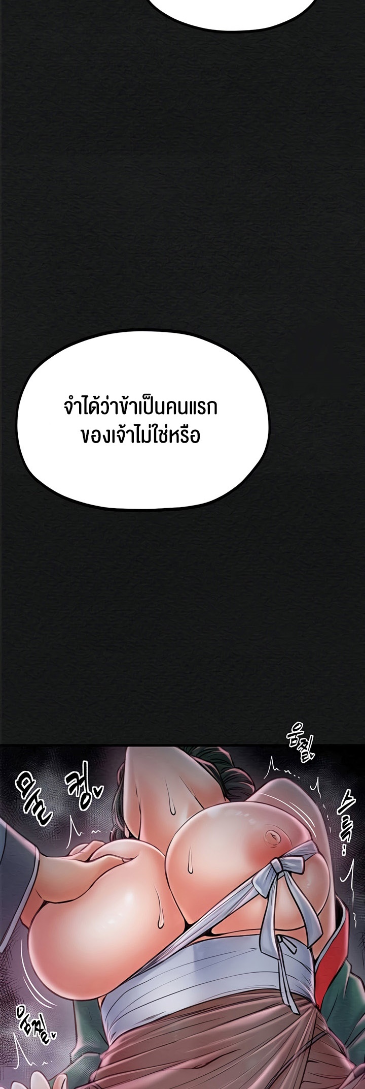 อ่านมังงะ The Servant’s Story ตอนที่ 10/39.jpg