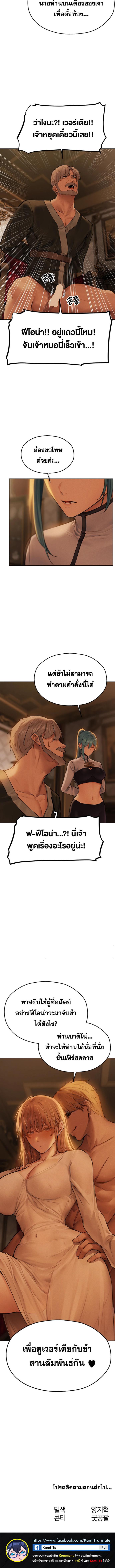 อ่านมังงะ MILF Hunting In Another World ตอนที่ 69/3_1.jpg