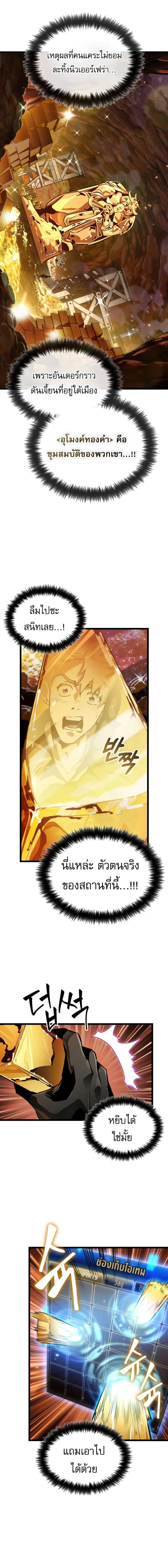 อ่านมังงะ Light of Arad Forerunner ตอนที่ 25/3_1.jpg