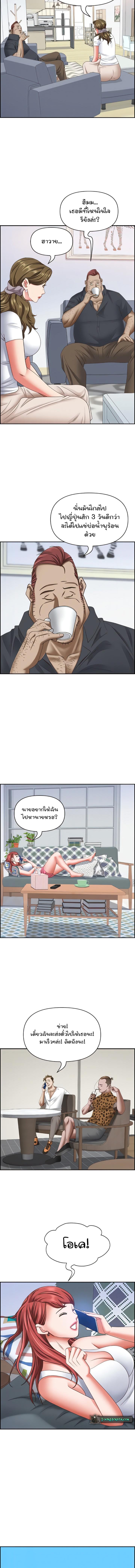 อ่านมังงะ Living With a MILF ตอนที่ 124/3_2.jpg