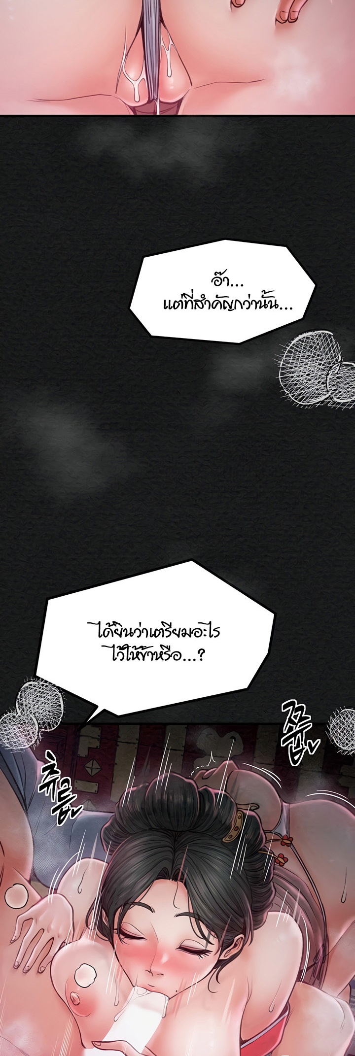 อ่านมังงะ The Servant’s Story ตอนที่ 10/43.jpg