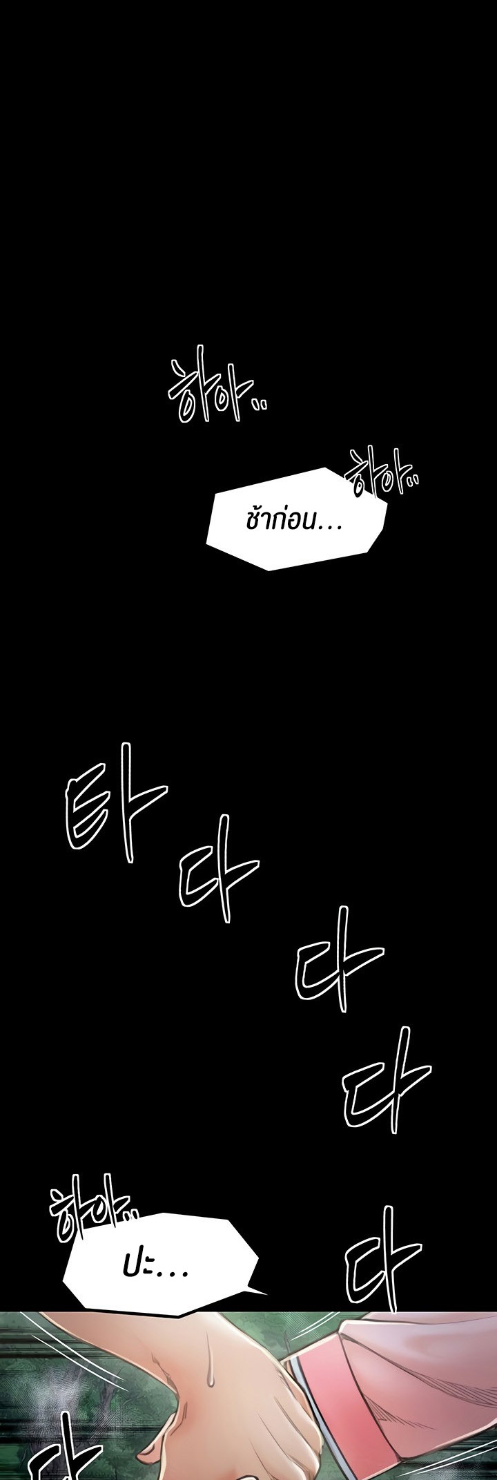 อ่านมังงะ The Servant’s Story ตอนที่ 11/43.jpg