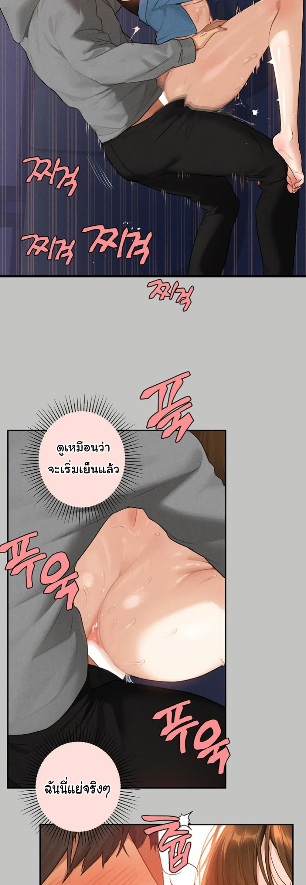 อ่านมังงะ My Landlady Noona ตอนที่ 140/45.jpg