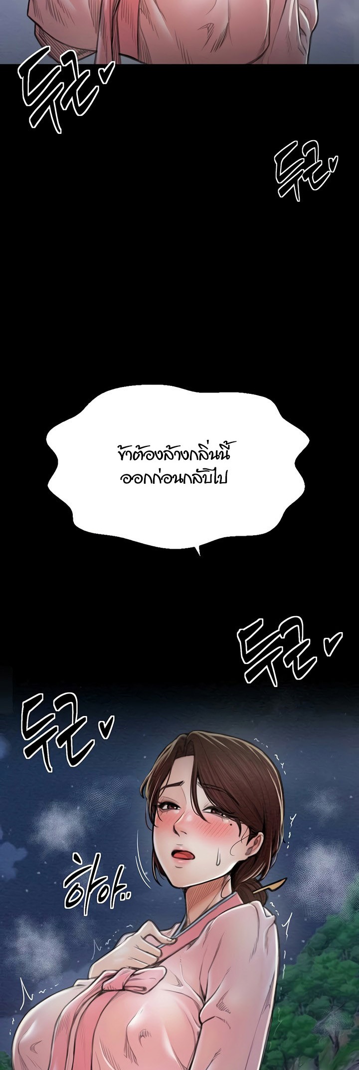 อ่านมังงะ The Servant’s Story ตอนที่ 11/47.jpg