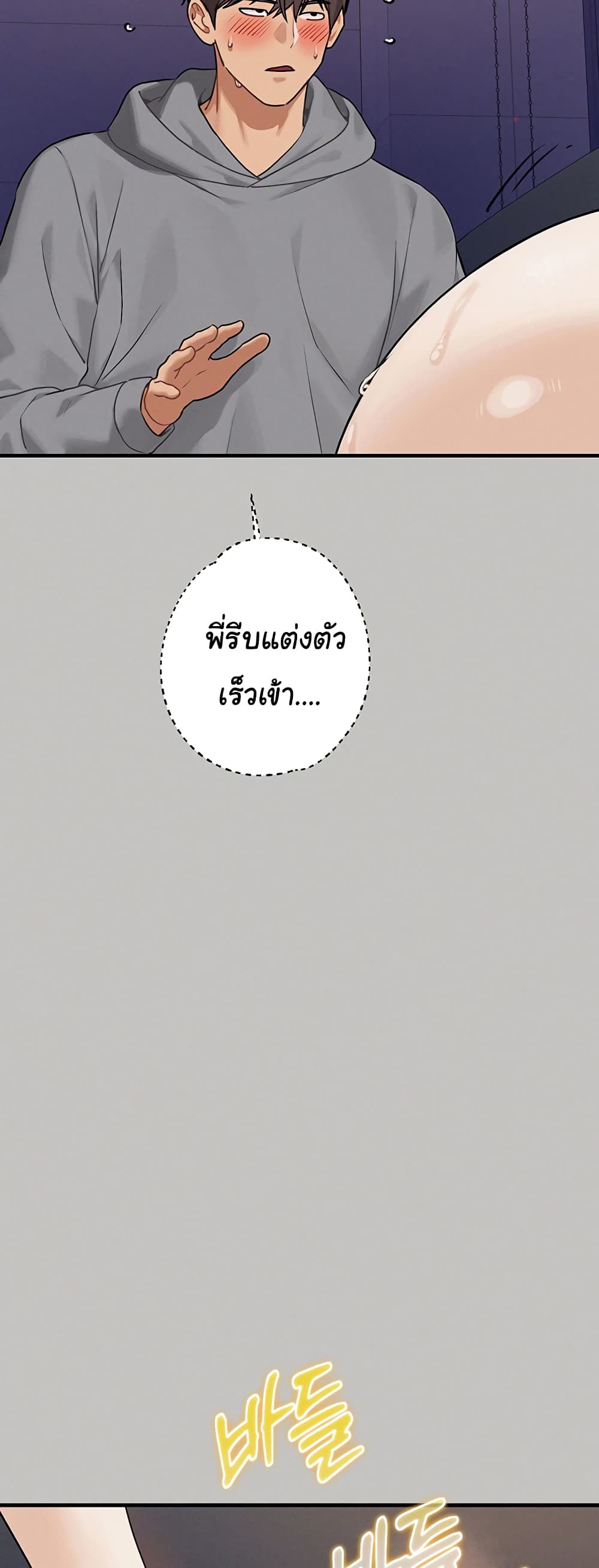 อ่านมังงะ My Landlady Noona ตอนที่ 139/47.jpg