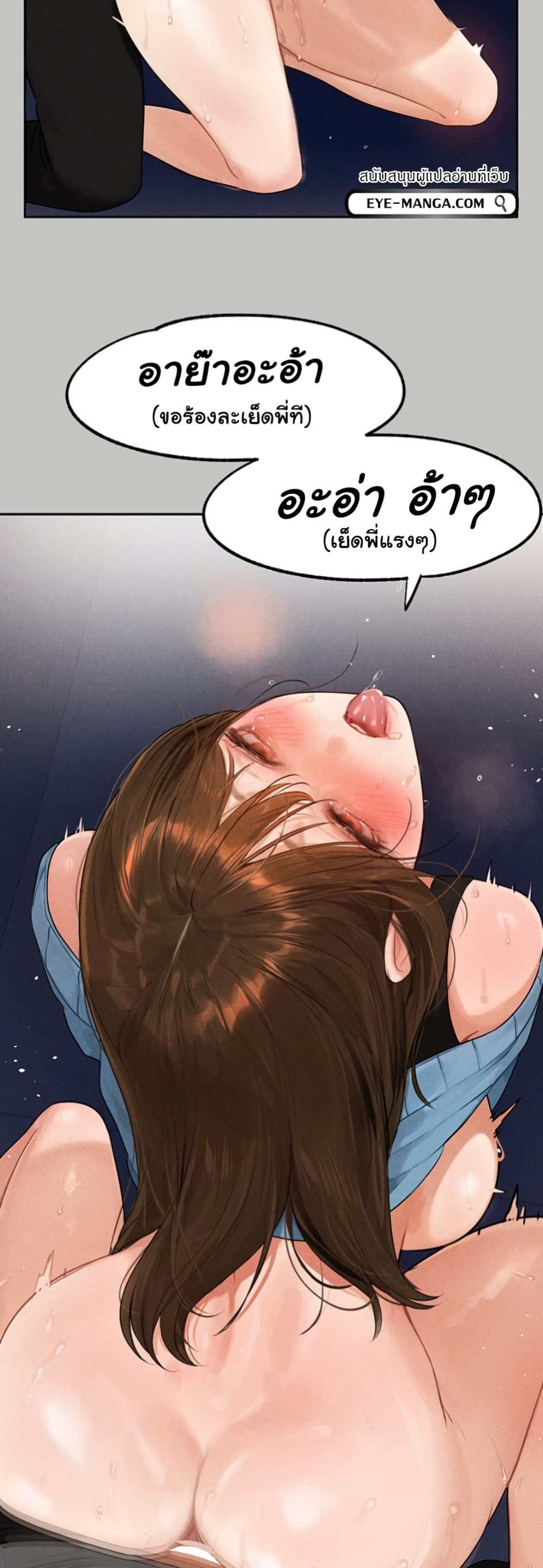 อ่านมังงะ My Landlady Noona ตอนที่ 140/47.jpg