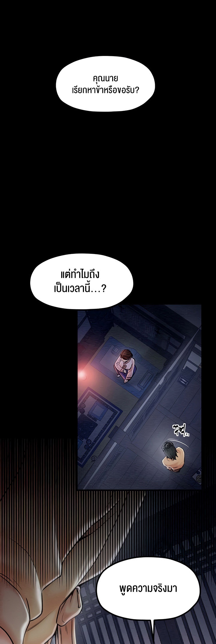 อ่านมังงะ The Servant’s Story ตอนที่ 10/49.jpg