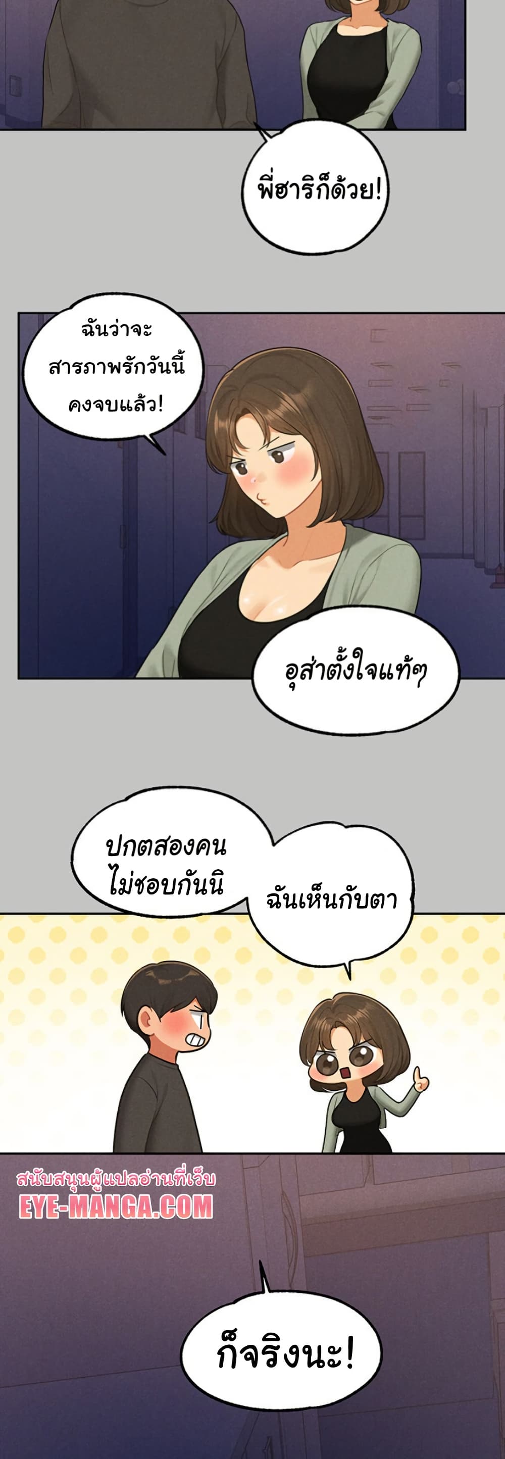 อ่านมังงะ My Landlady Noona ตอนที่ 140/49.jpg