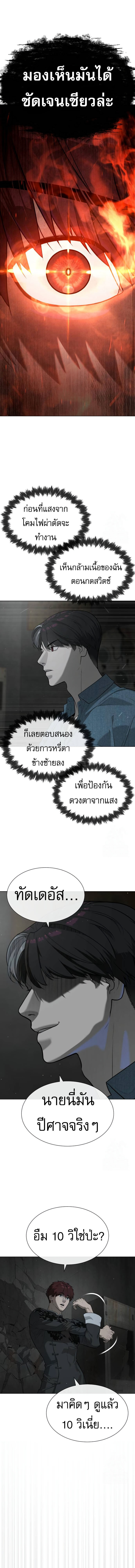 อ่านมังงะ Killer Peter ตอนที่ 67/4.jpg