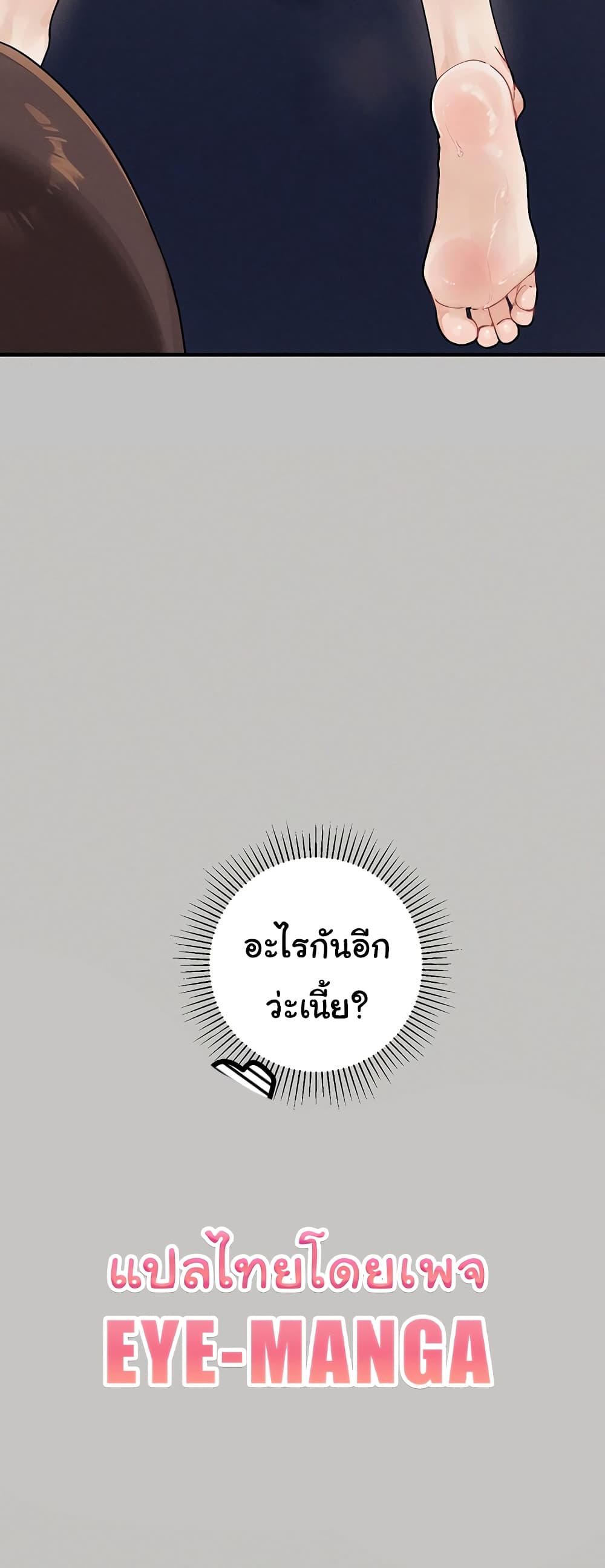 อ่านมังงะ My Landlady Noona ตอนที่ 139/50.jpg