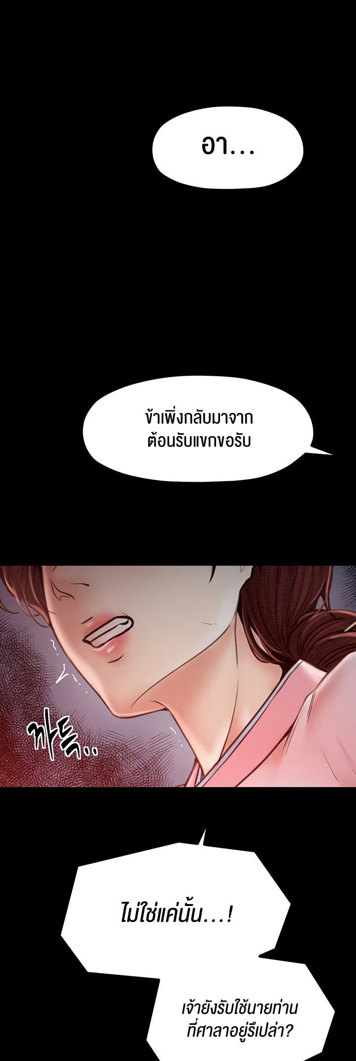 อ่านมังงะ The Servant’s Story ตอนที่ 10/51.jpg