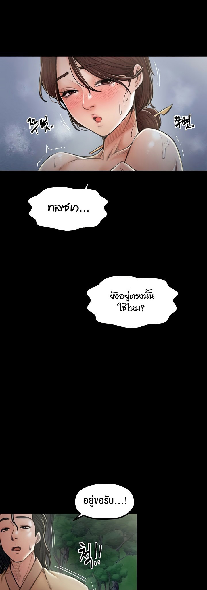 อ่านมังงะ The Servant’s Story ตอนที่ 11/52.jpg