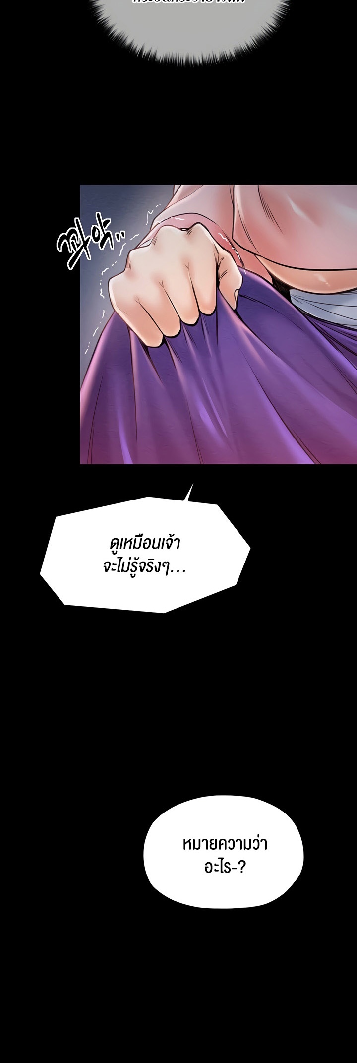 อ่านมังงะ The Servant’s Story ตอนที่ 10/53.jpg