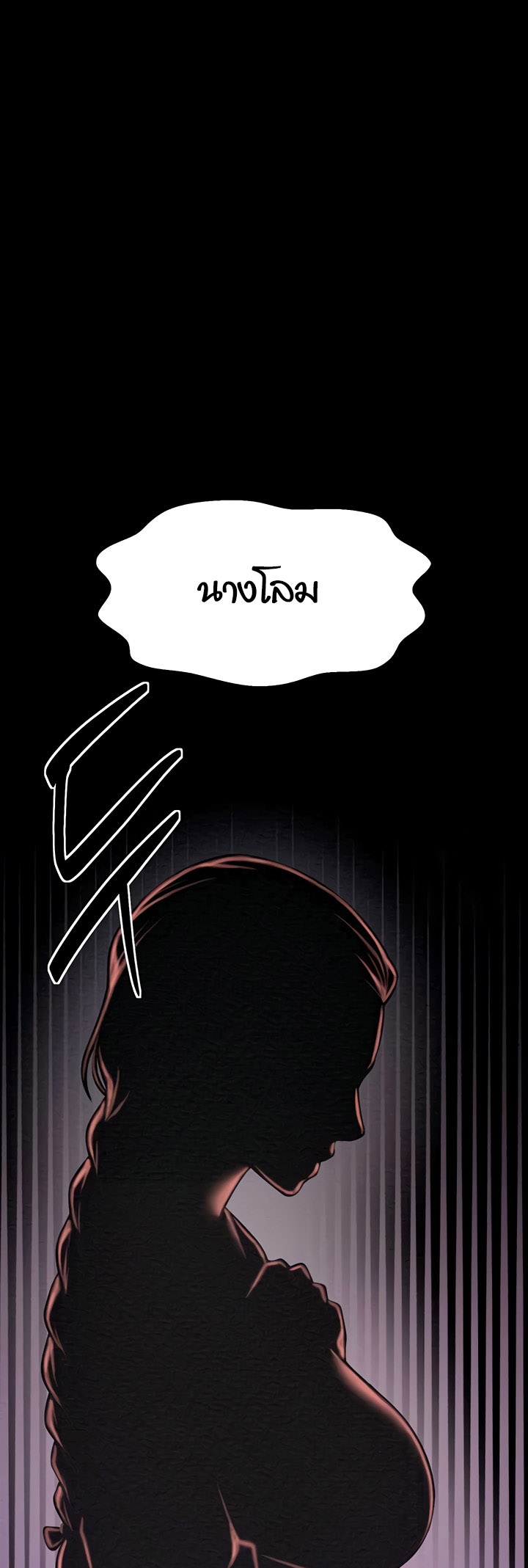 อ่านมังงะ The Servant’s Story ตอนที่ 10/58.jpg