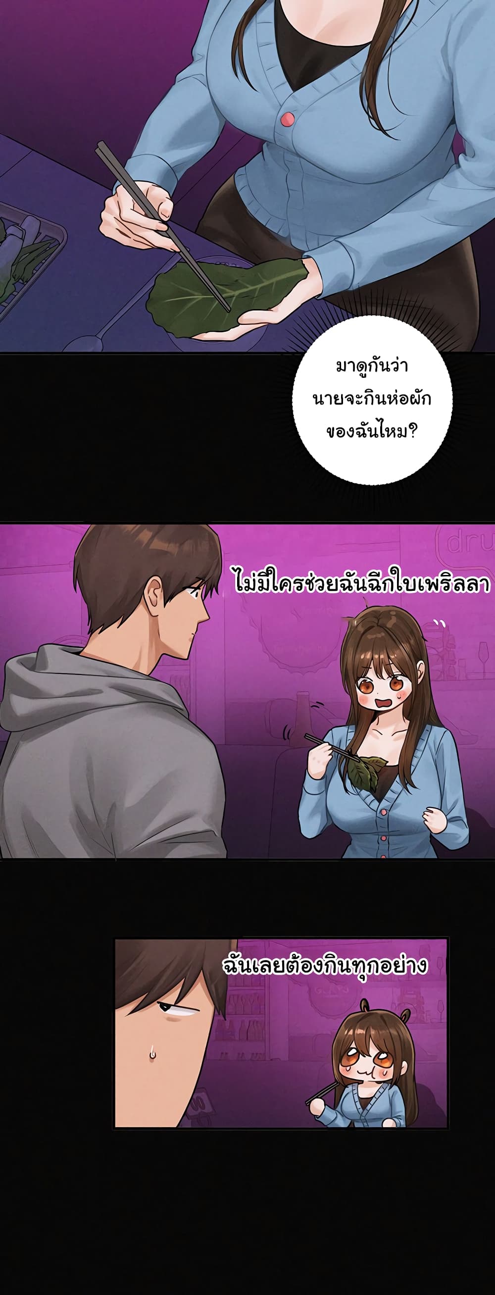 อ่านมังงะ My Landlady Noona ตอนที่ 139/5.jpg