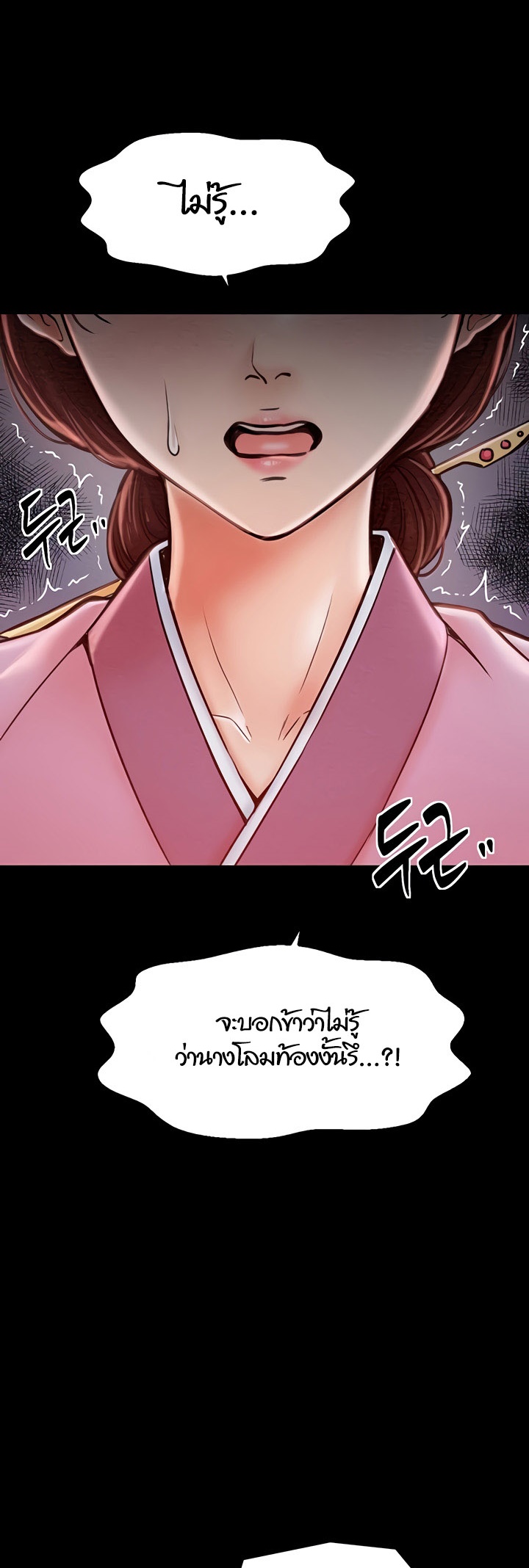 อ่านมังงะ The Servant’s Story ตอนที่ 10/61.jpg