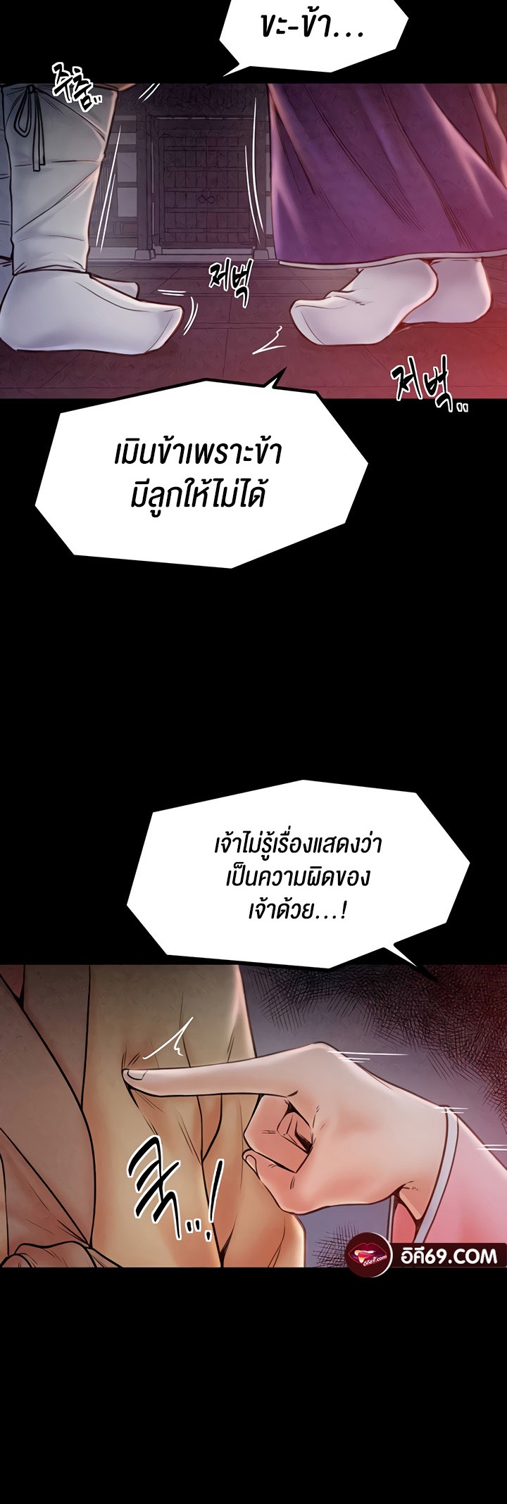 อ่านมังงะ The Servant’s Story ตอนที่ 10/62.jpg