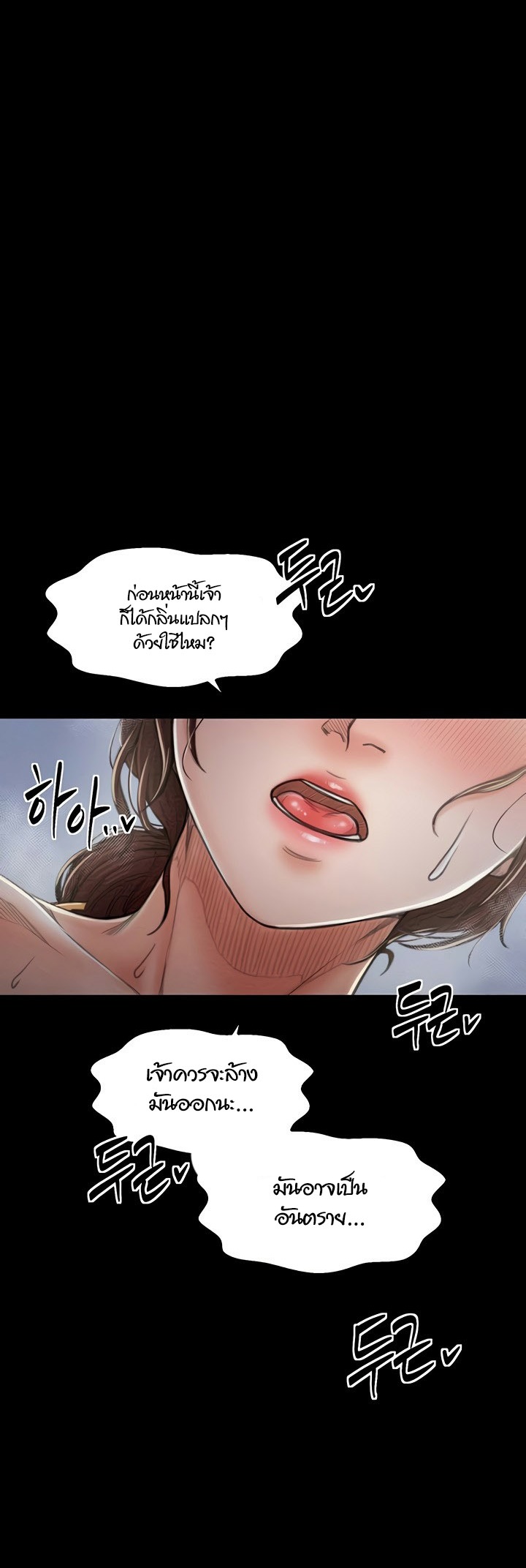 อ่านมังงะ The Servant’s Story ตอนที่ 11/62.jpg