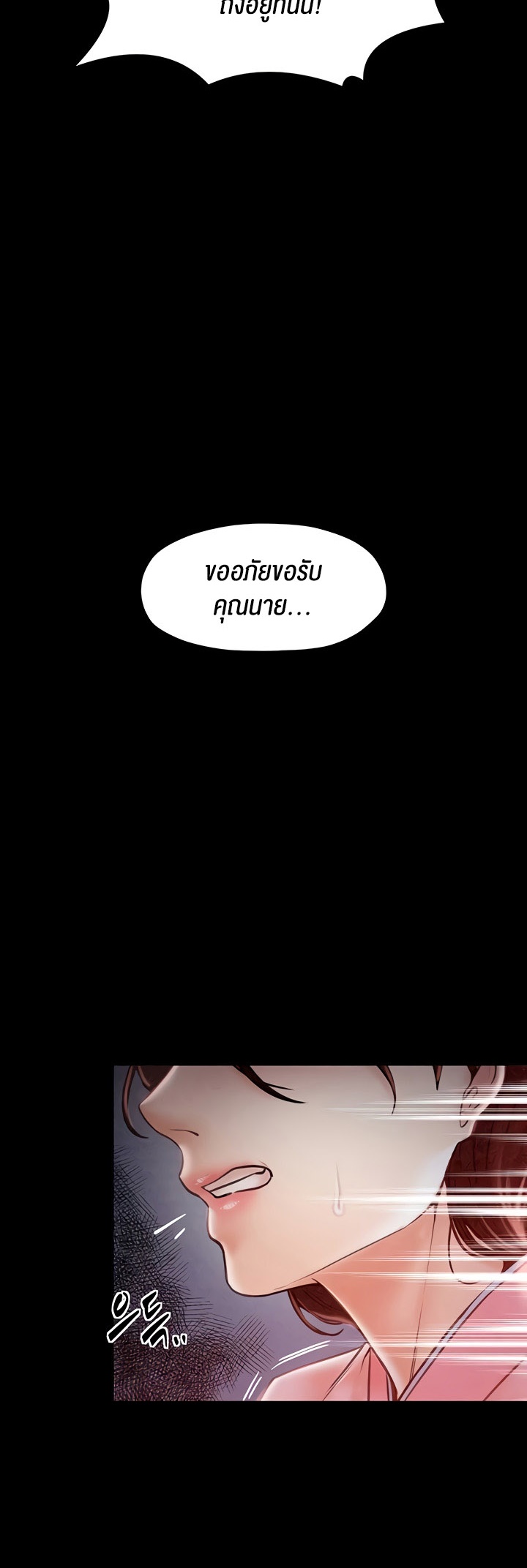 อ่านมังงะ The Servant’s Story ตอนที่ 10/65.jpg