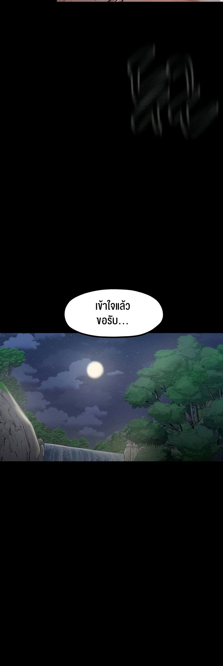 อ่านมังงะ The Servant’s Story ตอนที่ 11/65.jpg